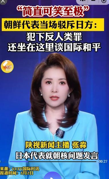 霸气！日本拥核辩解遭朝鲜严词驳斥

当地时间 4 月 30 日，纽约联合国总部的