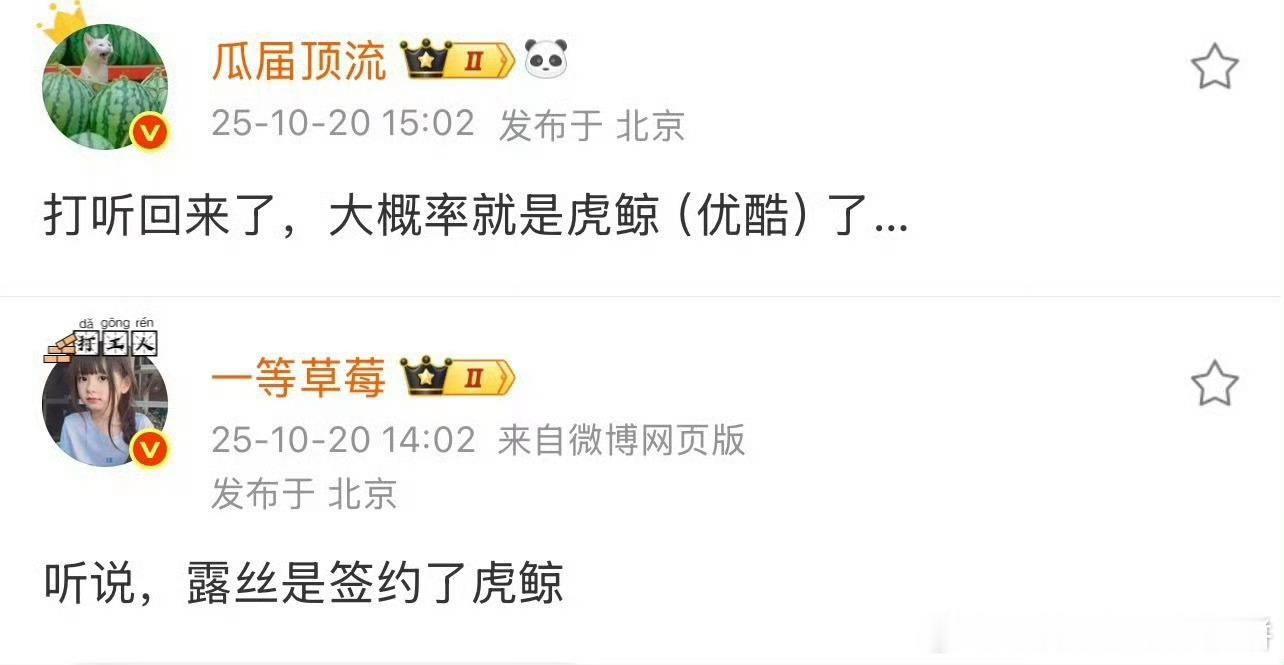 🍉 赵露思全约签了虎鲸（就是阿里），北京阿里大文娱总部大楼在滚动播放她主演过的
