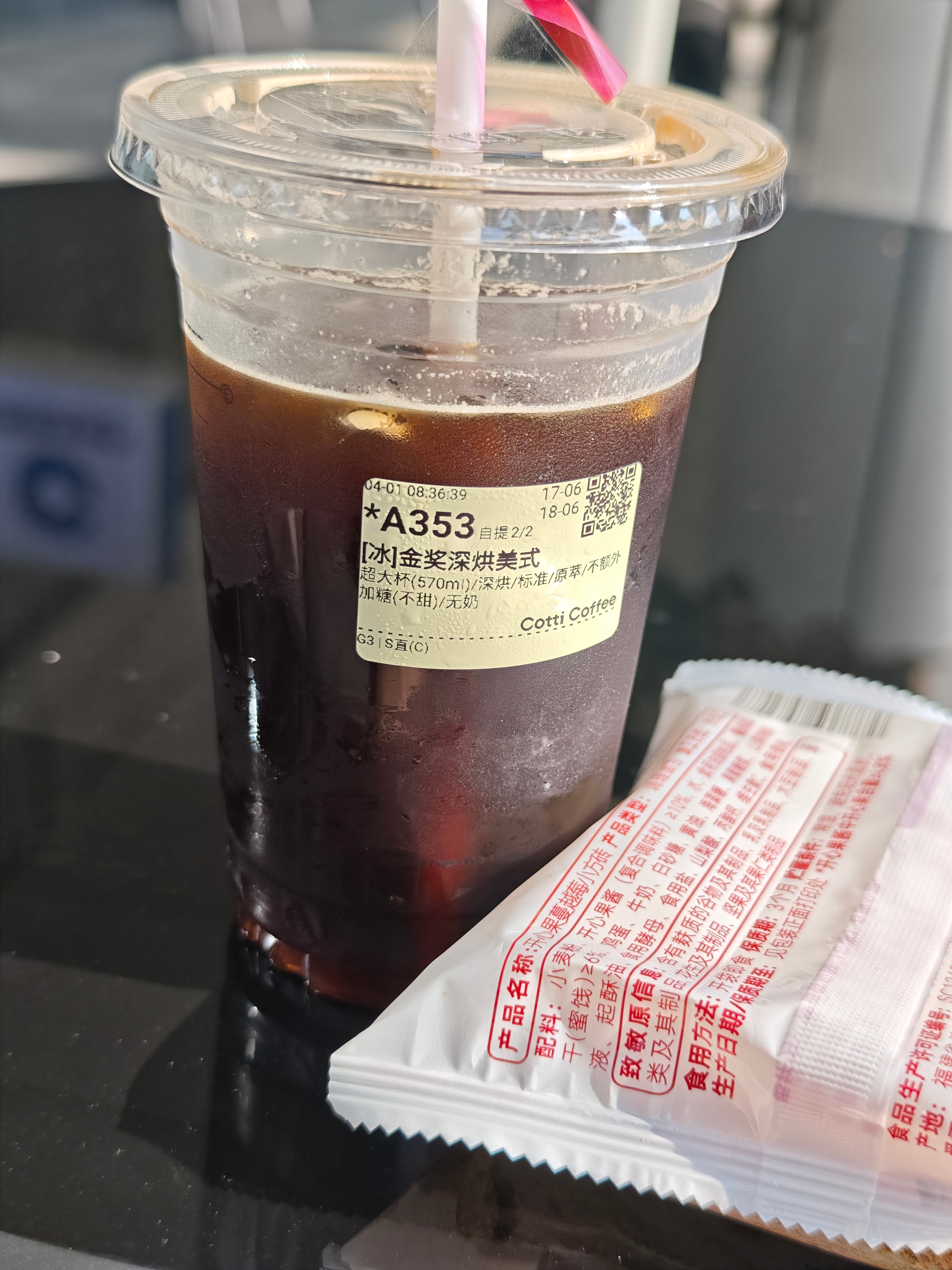 不知不觉间，星冰乐已经出来3个月了，冰美式却消失4个月了…再想到下个月就是皮耶罗