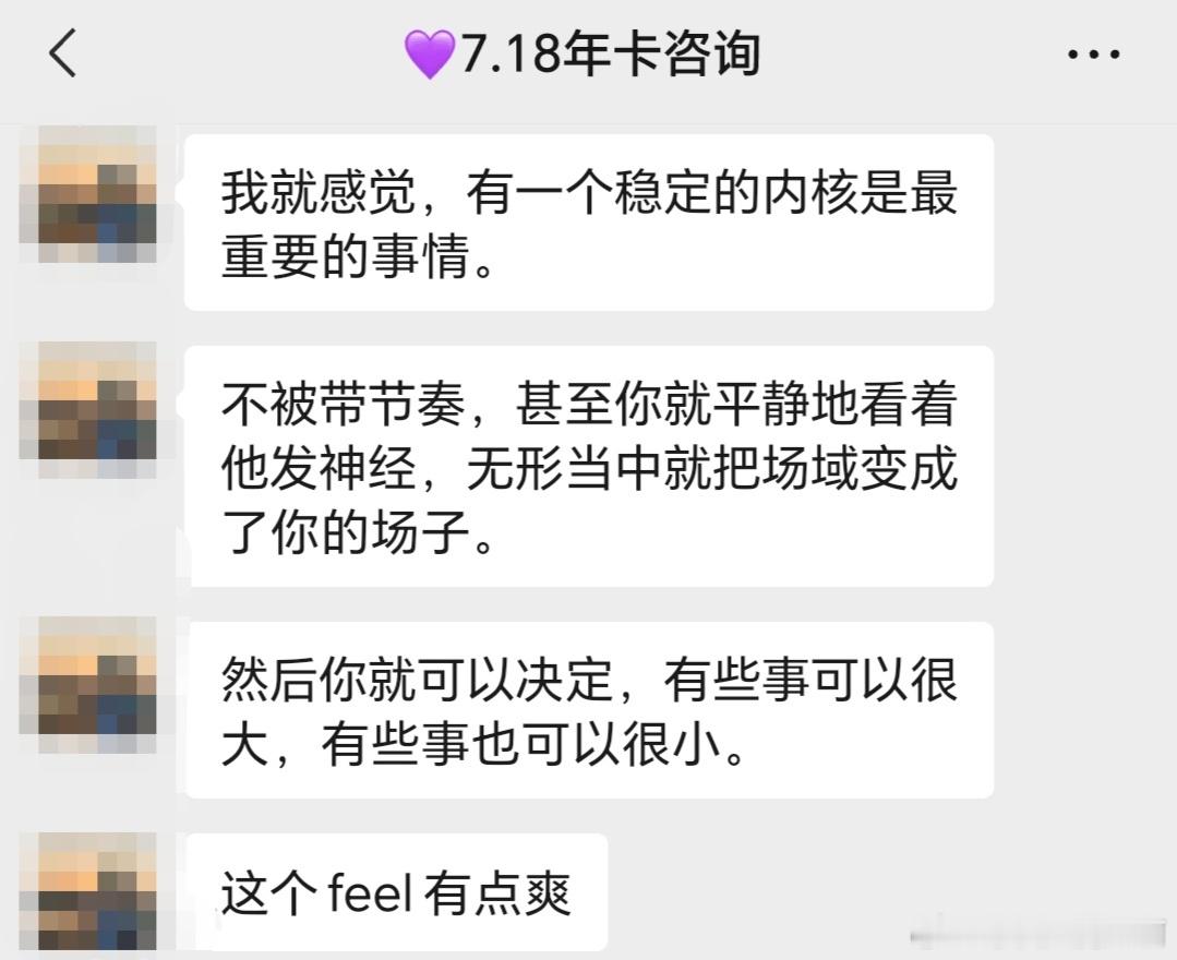 情感掌控方=稳定的内核+不轻易被带节奏+把情绪当工具去建立威慑力。这个初级公式悟