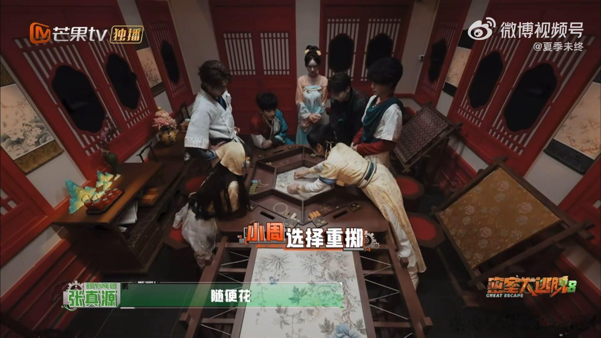 张真源：我这有多的，你用。笔笔一犹豫，他“有钱，随便花”直接递上。赢来的两次机会