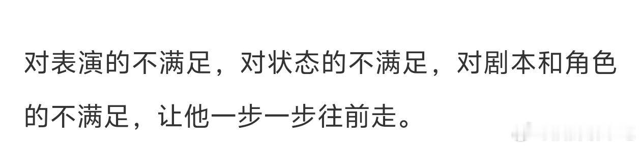 肖战做什么不成功啊，对自己绝对的强要求[赞] 