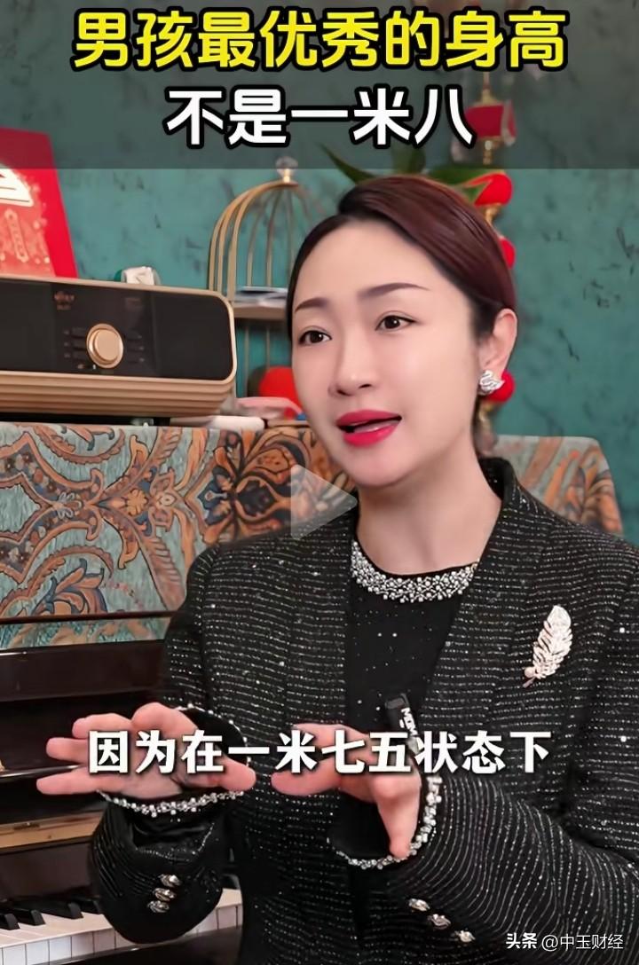 【男孩：最佳身高】很多人觉得男孩最佳身高是1米8，其实不然，1米75才是最优秀的