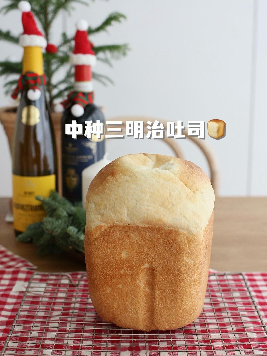 中种三明治吐司🍞#食谱# 经常做的一款吐司～加了中种更松软，口味清淡，很适合做