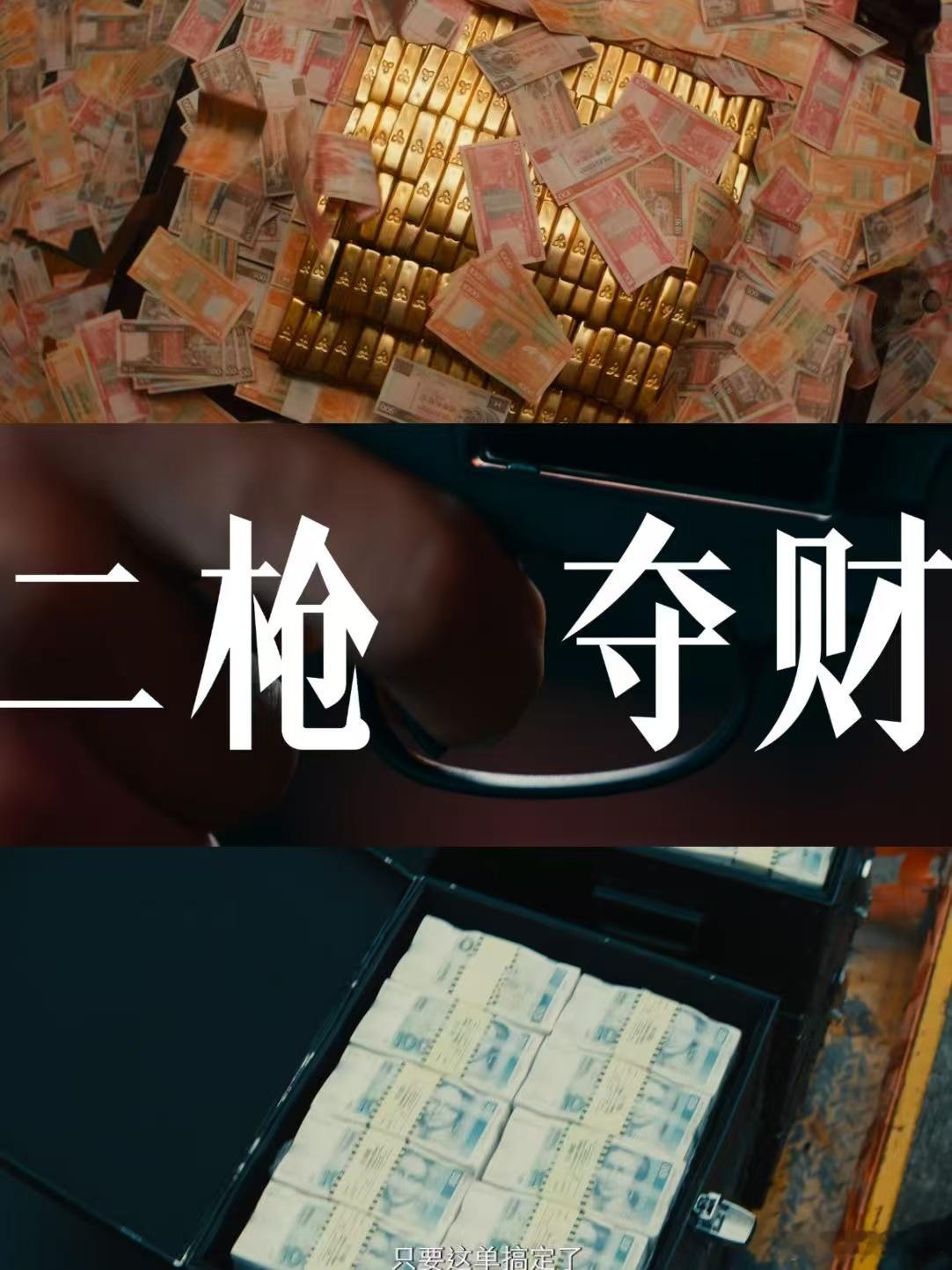 李嘉诚 公摊 《空枪》名场面不断，万梓强单刀赴会和陈辉延正面对峙。参考真实事件进
