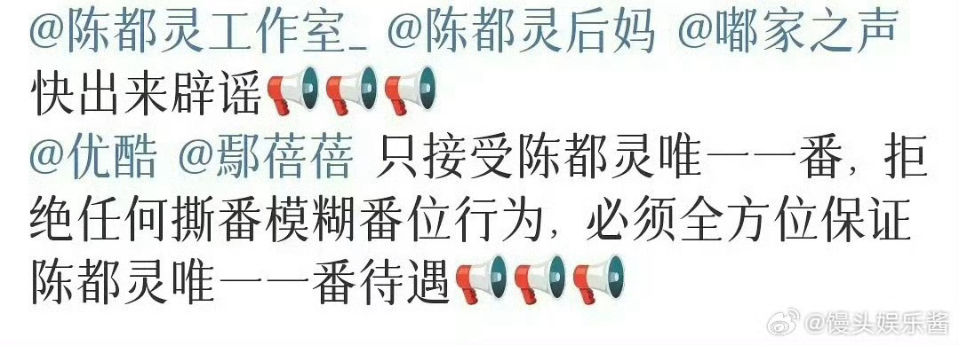 陈都灵周翊然楚后平番陈都灵周翊然平番都在传陈都灵周翊然楚后平番，你认同吗？ ​​