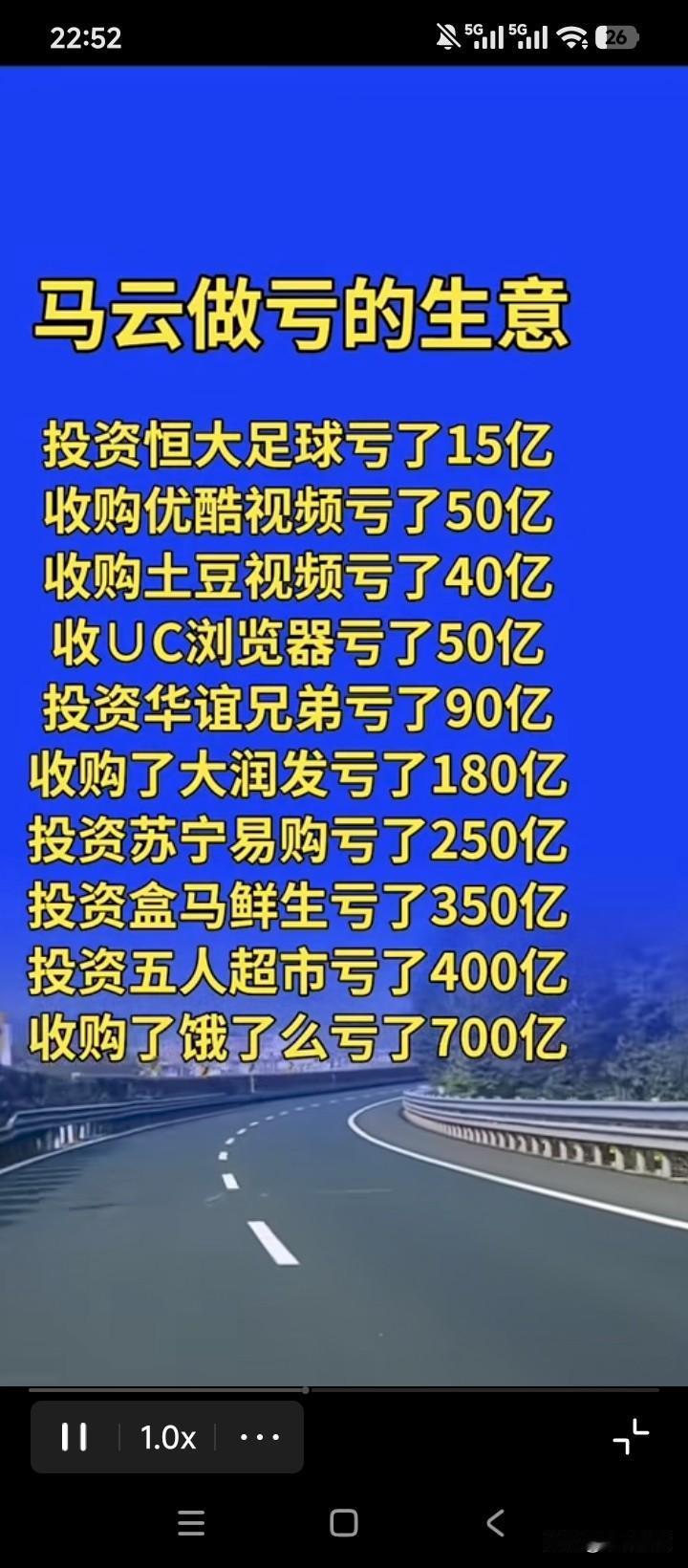 这个数据是哪里出来的？靠谱吗？马云先生什么人，岂能出现如此大的失误？现在网络上的