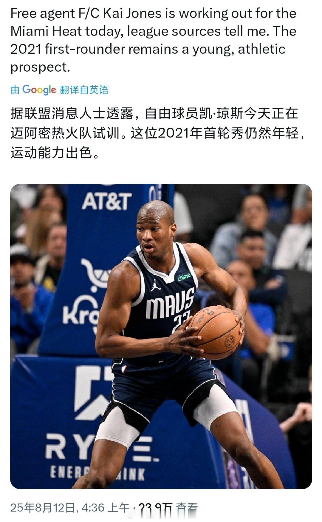 凯皇正在为热火试训搞来吧，脖子以下的goat[二哈][二哈][二哈] ​​​
