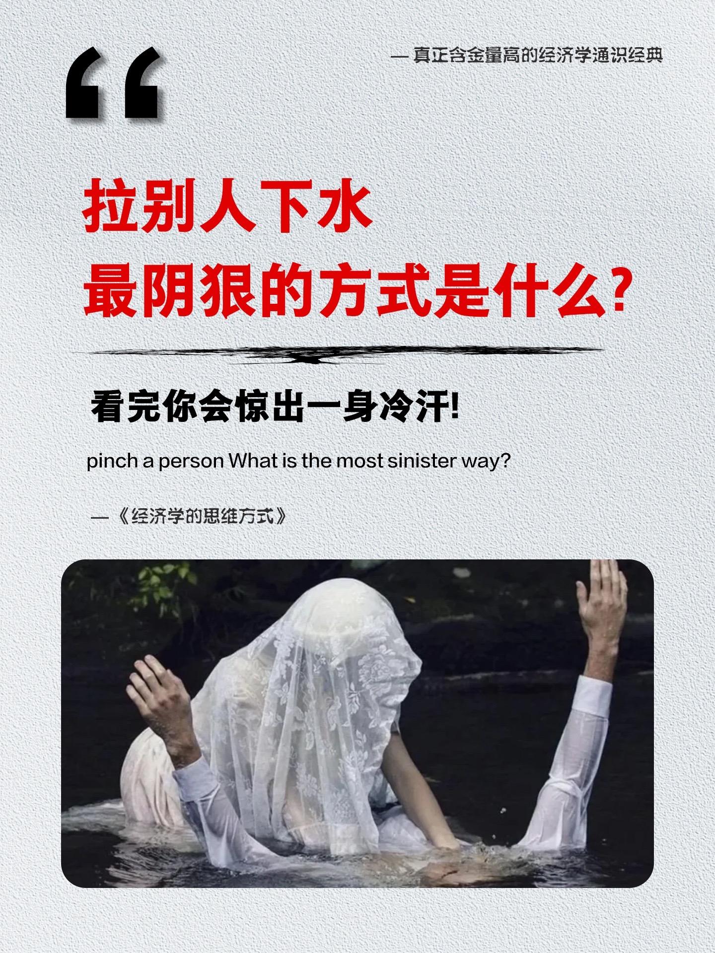 没钱没资源怎么办？搞钱先搞脑！学会经济学思维后，我彻底觉醒了。人生每个...