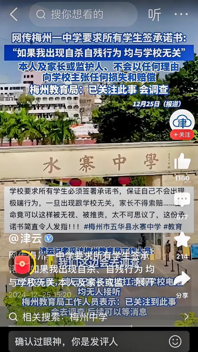 学生在学校出事，学校该不该负责？

一中学怕学生出现自杀，自残行为，本着我不知情