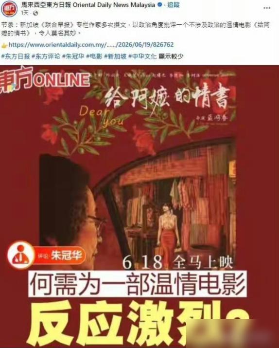 真是丢人丢到姥姥家！

我身边好几个去影院看过《阿嬷的情书》的朋友都红了眼，说里