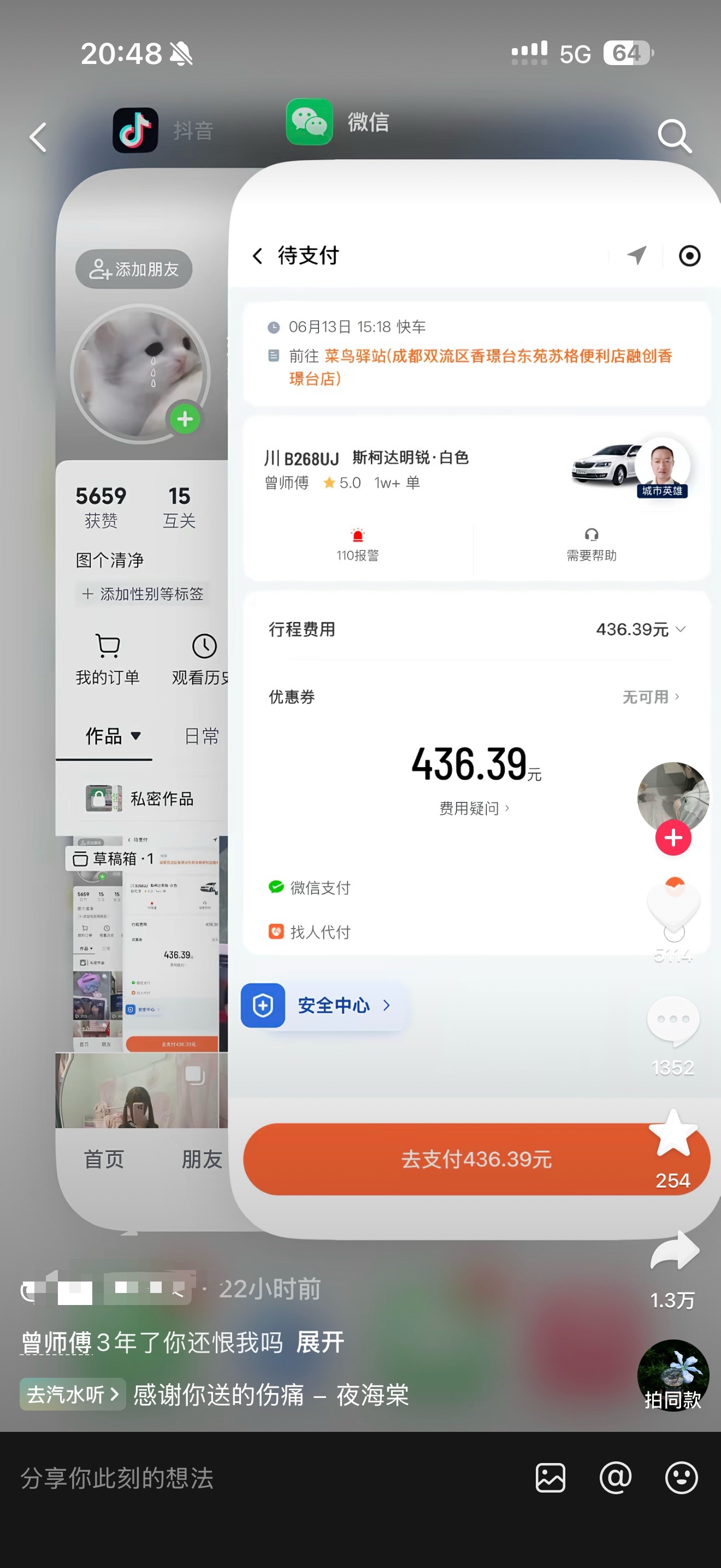 居然有三年都不付打车费的…… 