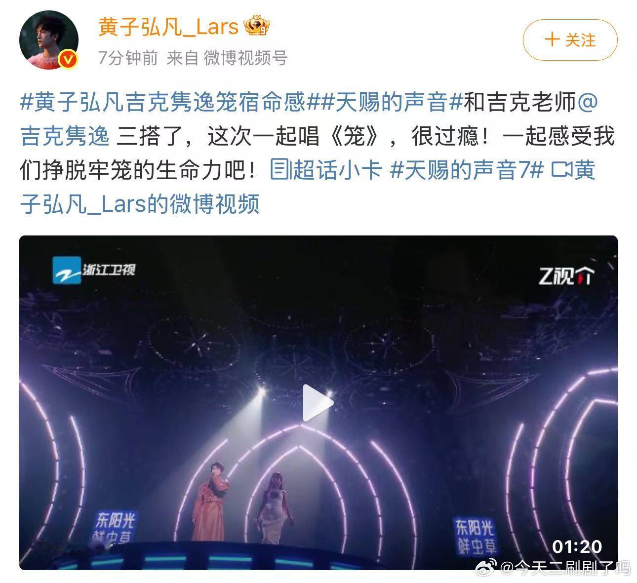 黄子弘凡吉克隽逸三搭了黄子弘凡说和吉克隽逸三搭很过瘾 这段舞台太有代入感了！黄子