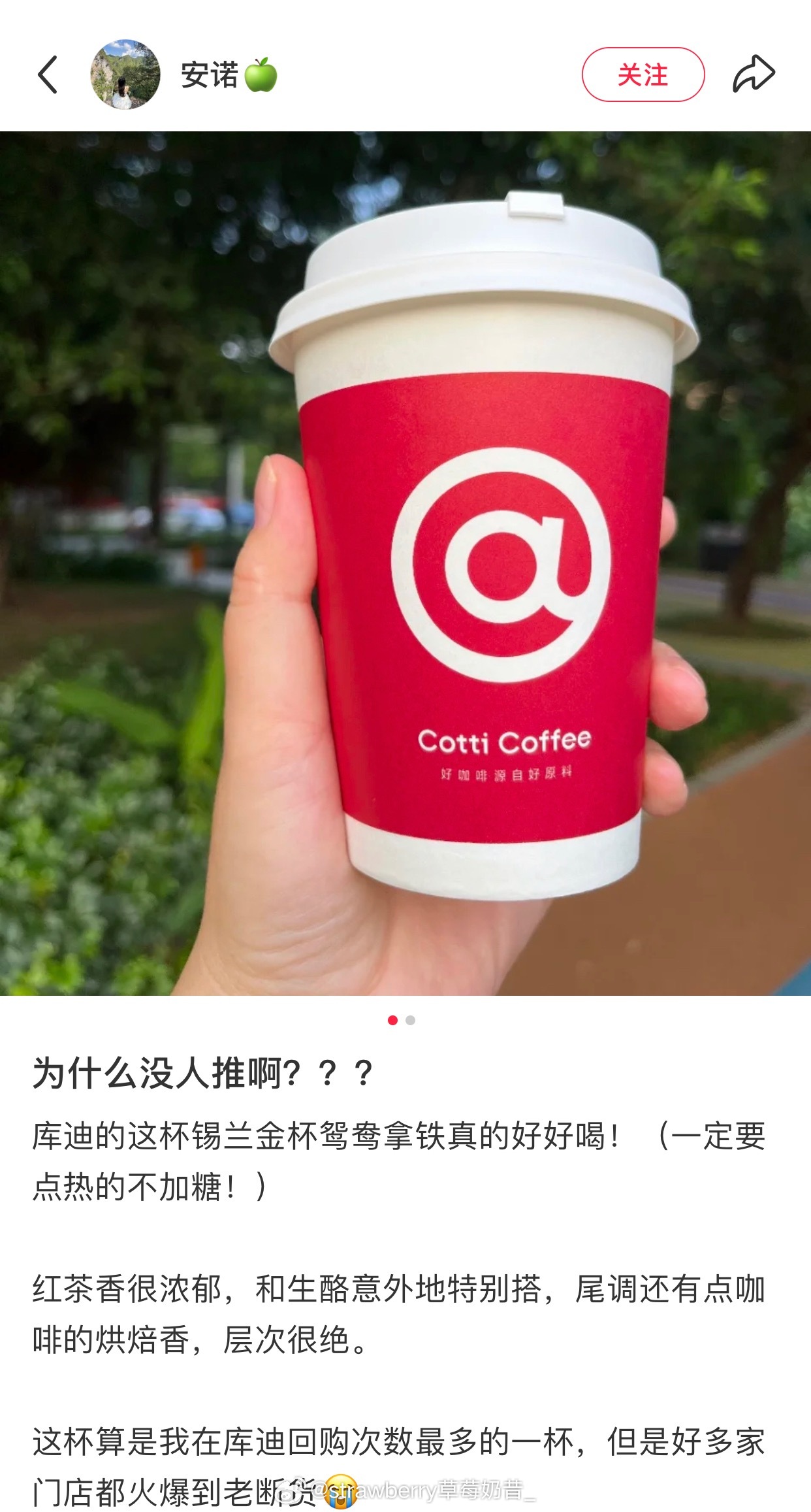 库迪的锡兰金杯鸳鸯拿铁，前几天总刷到冰的好喝！今天看到了热的推荐，明天来一杯[奶