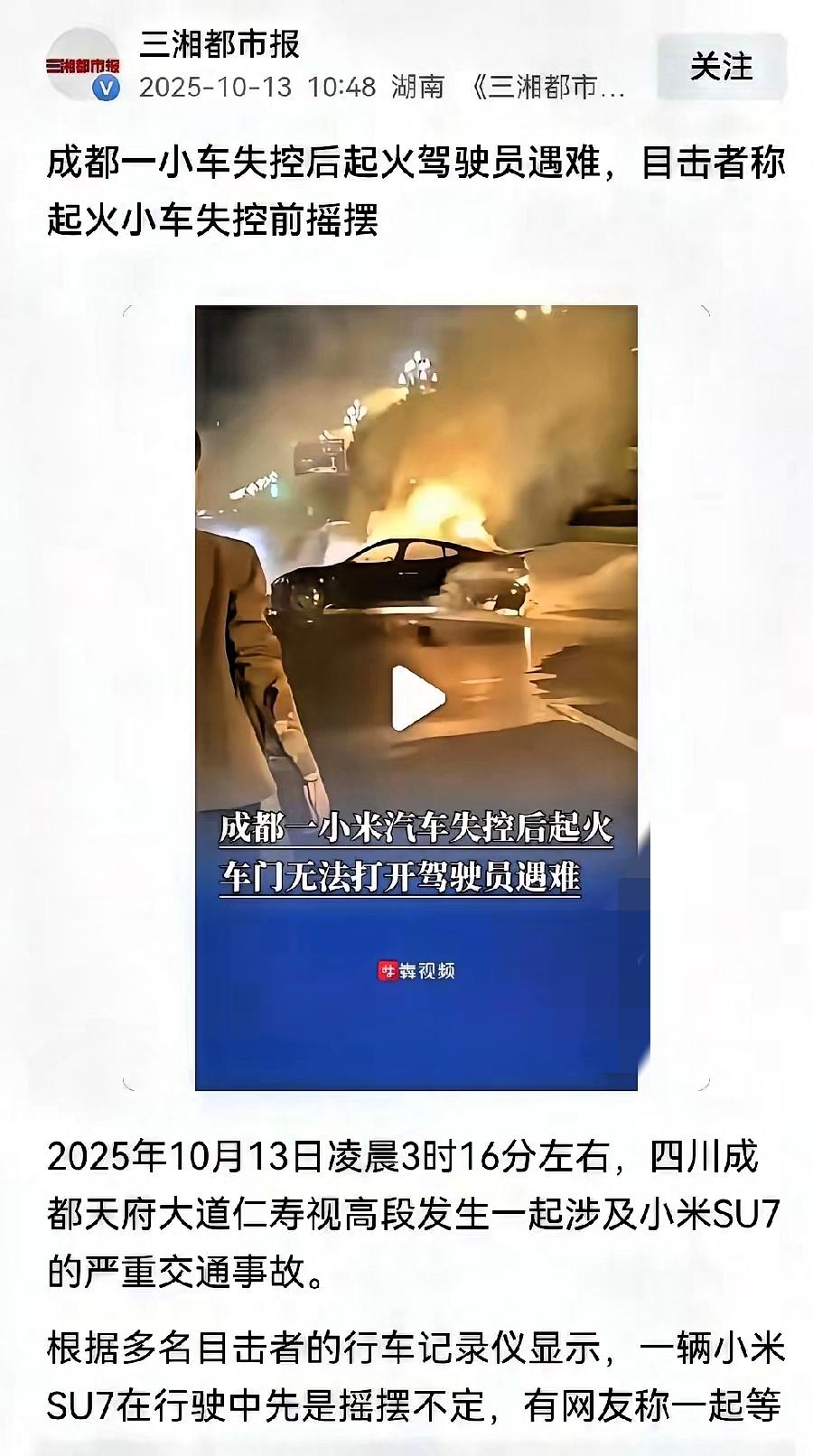 说真的，现在小老百姓发点东西也太憋屈了！

刷到小米车主的事心里难过感慨两句，还