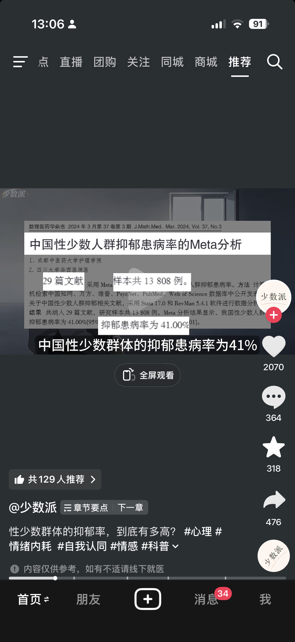 感觉没那么少 