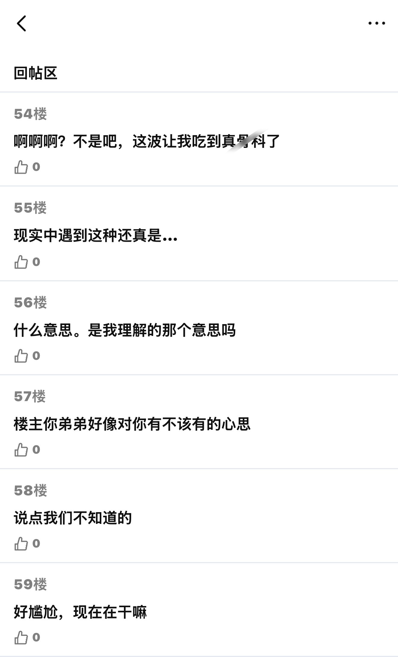 论坛体《教弟弟放鸟怎么会被草啊》中上网页链接
