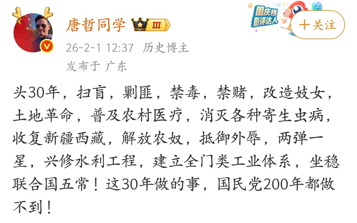 那30年做的事，国民党200年都做不到！ 