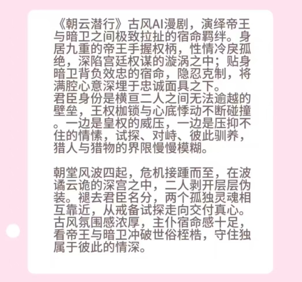 这是一部AI的 片（嗯 你没想错 就是你以为的片儿  但AI对做格调这一块 可能