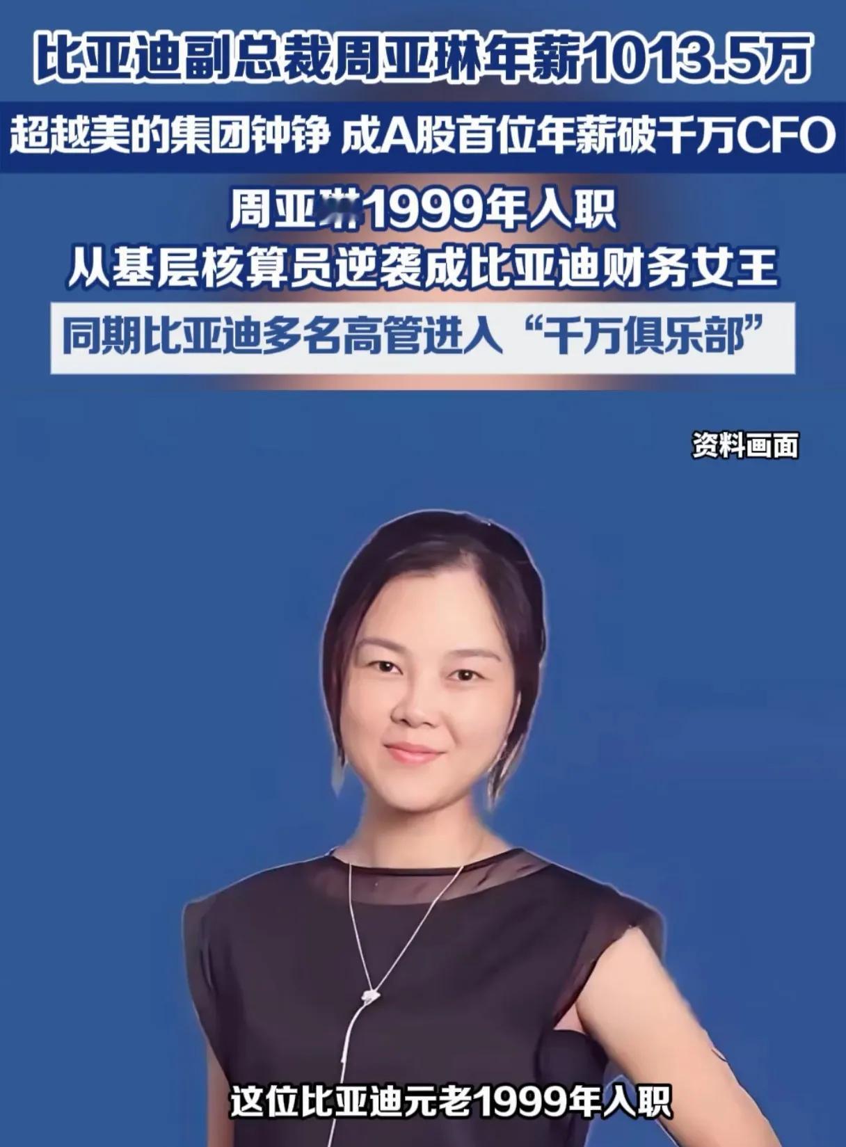 为什么管财务的高管年薪都那么高？掌握公司的核心财务数据，企业越大，涨薪越高，但一