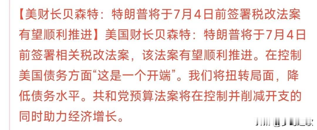 铁粉又来吹嘘特朗普了
2025年的税改法案主要涉及几个方面
1.个人所得税由7级