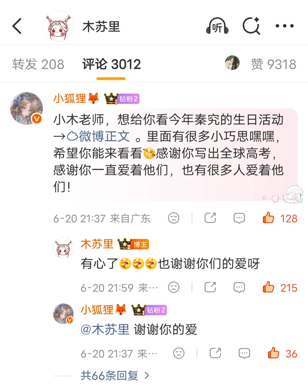 她看到了！ 