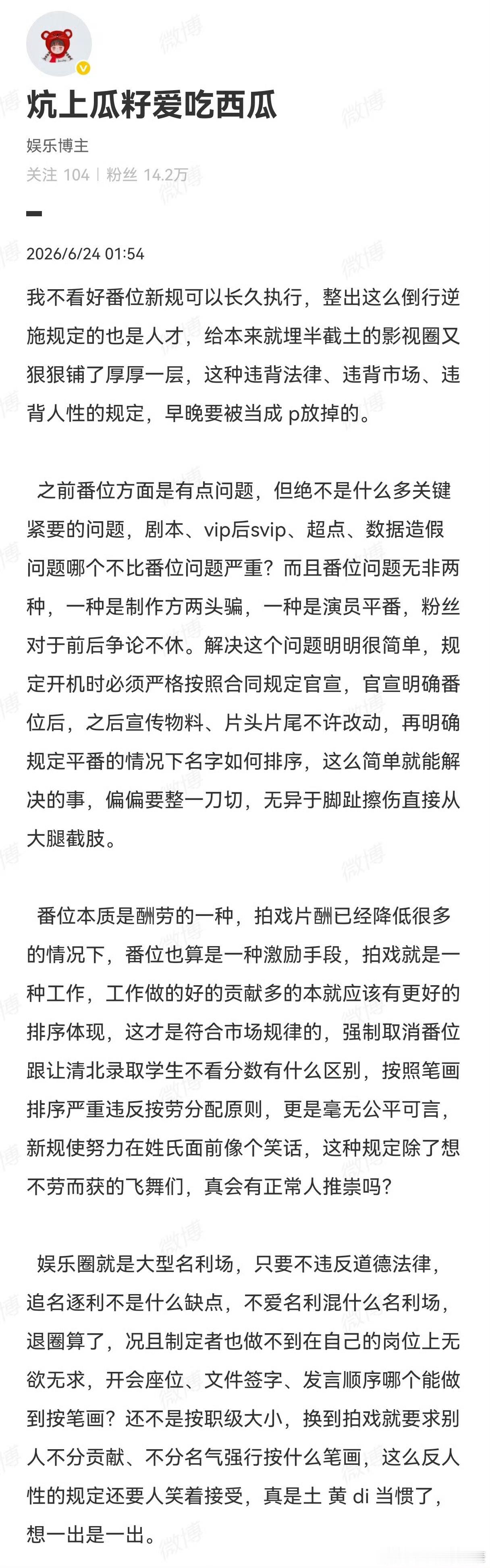 新丽的🍉主也破防了