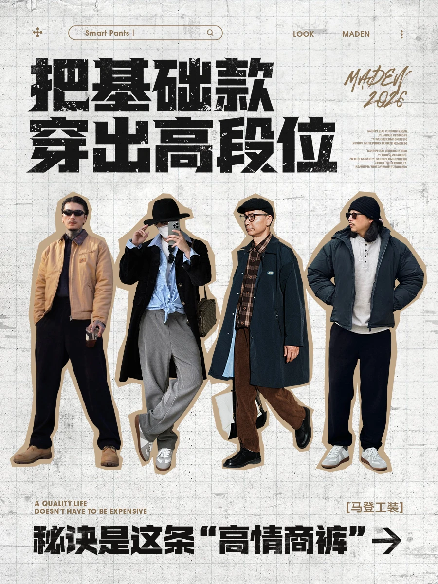 把基础款穿出高价感的秘诀，小个子兄弟速码