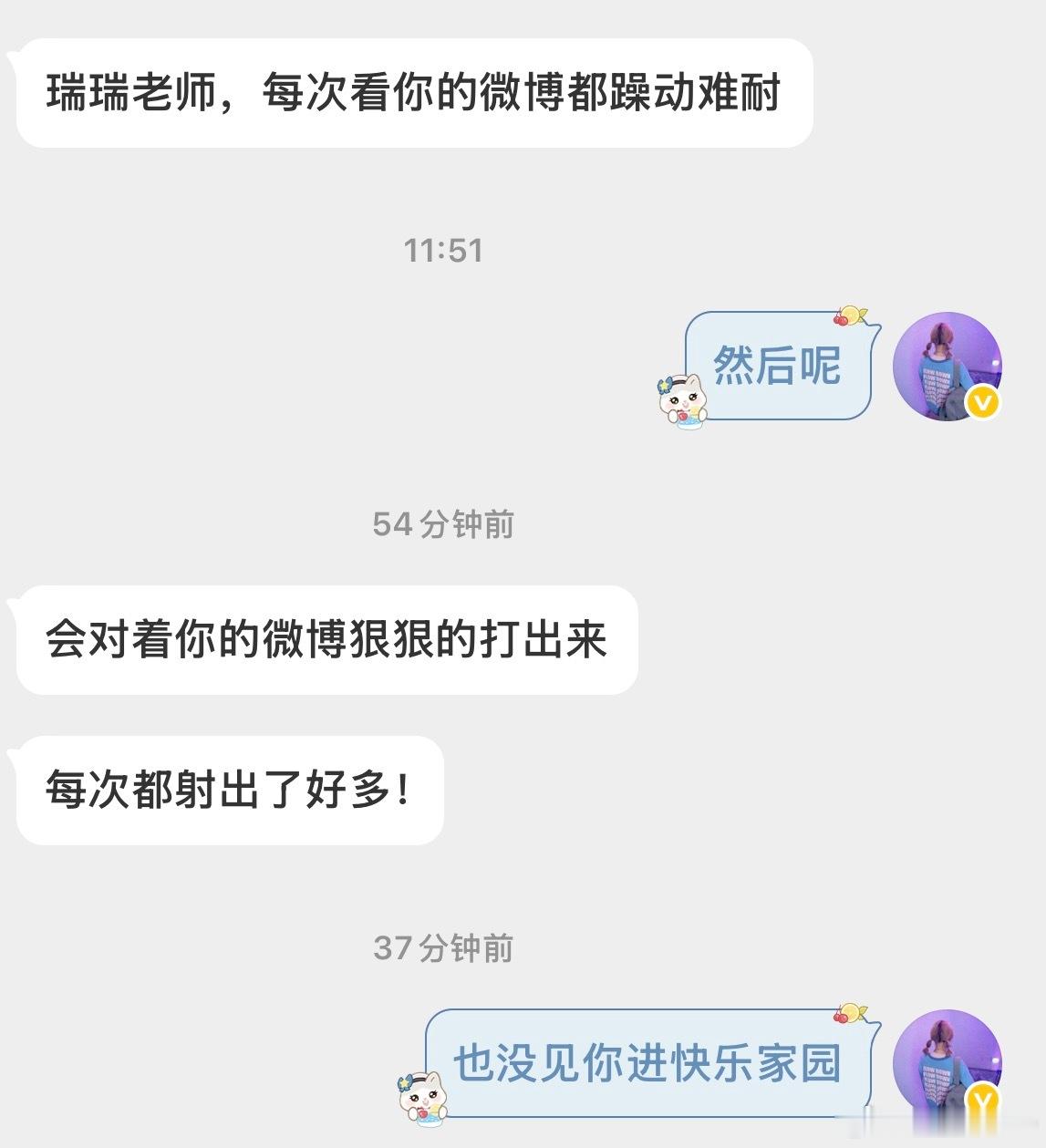 无效聊天…… 