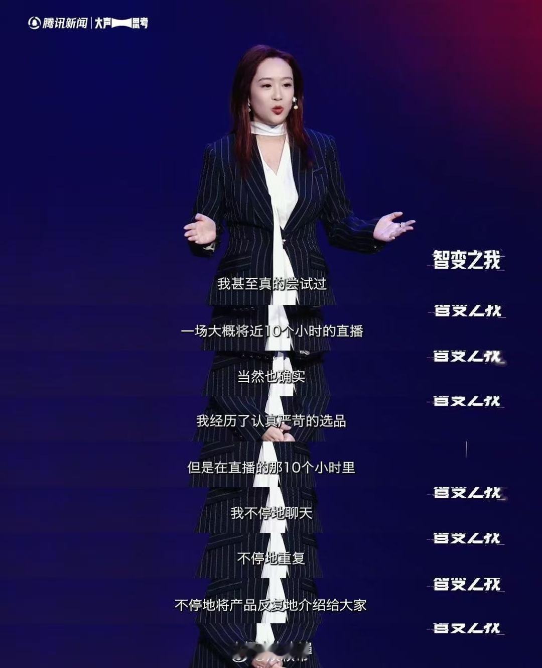  王星女友嘉嘉放弃年入百万带货邀约嘉嘉说我不是董明珠式大女主智变之我 王星女友嘉