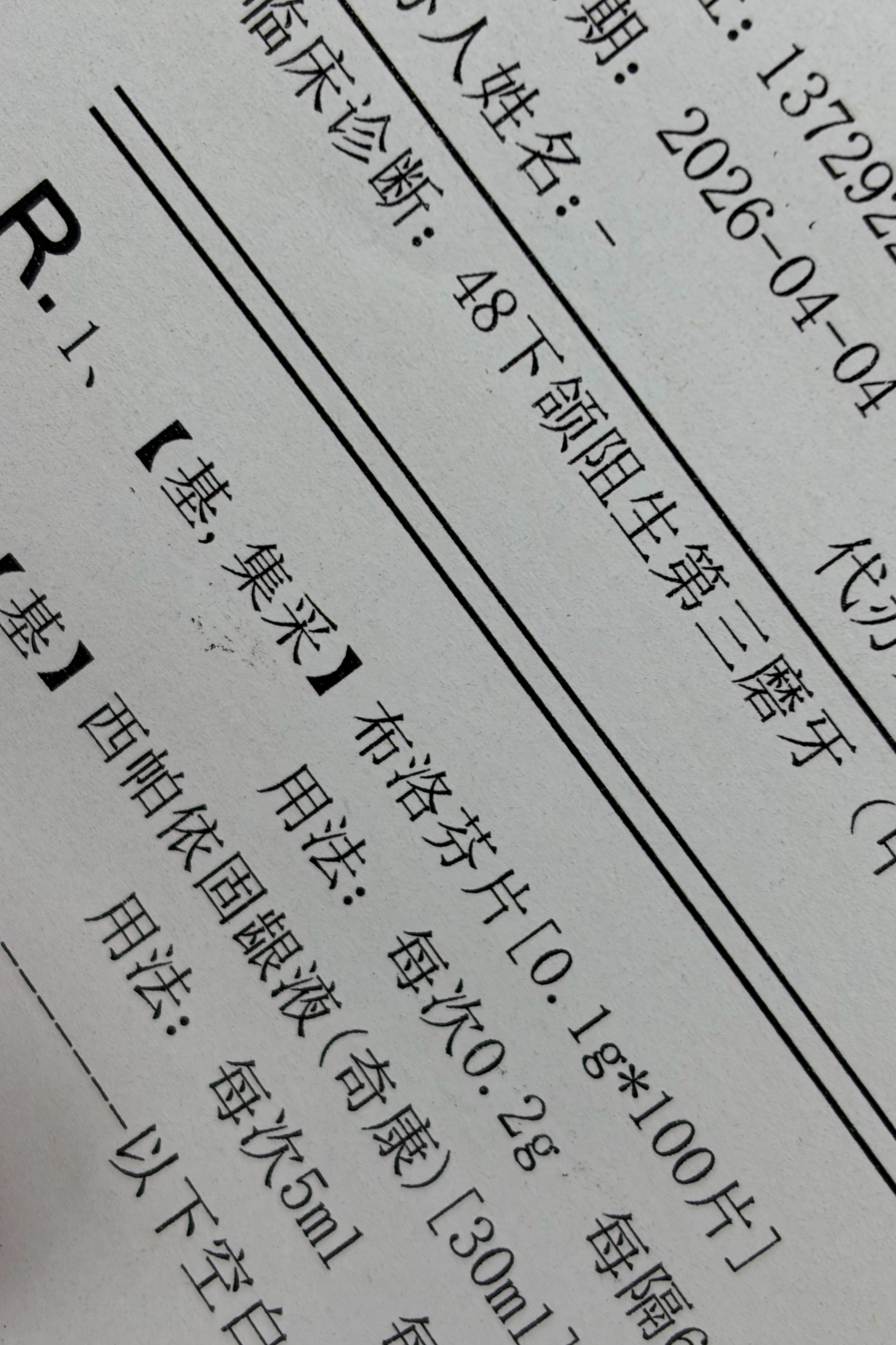 今天终于鼓起勇气把我最后一颗智齿拔了！一颗非标高位的智齿，拔了20分钟才整出来，