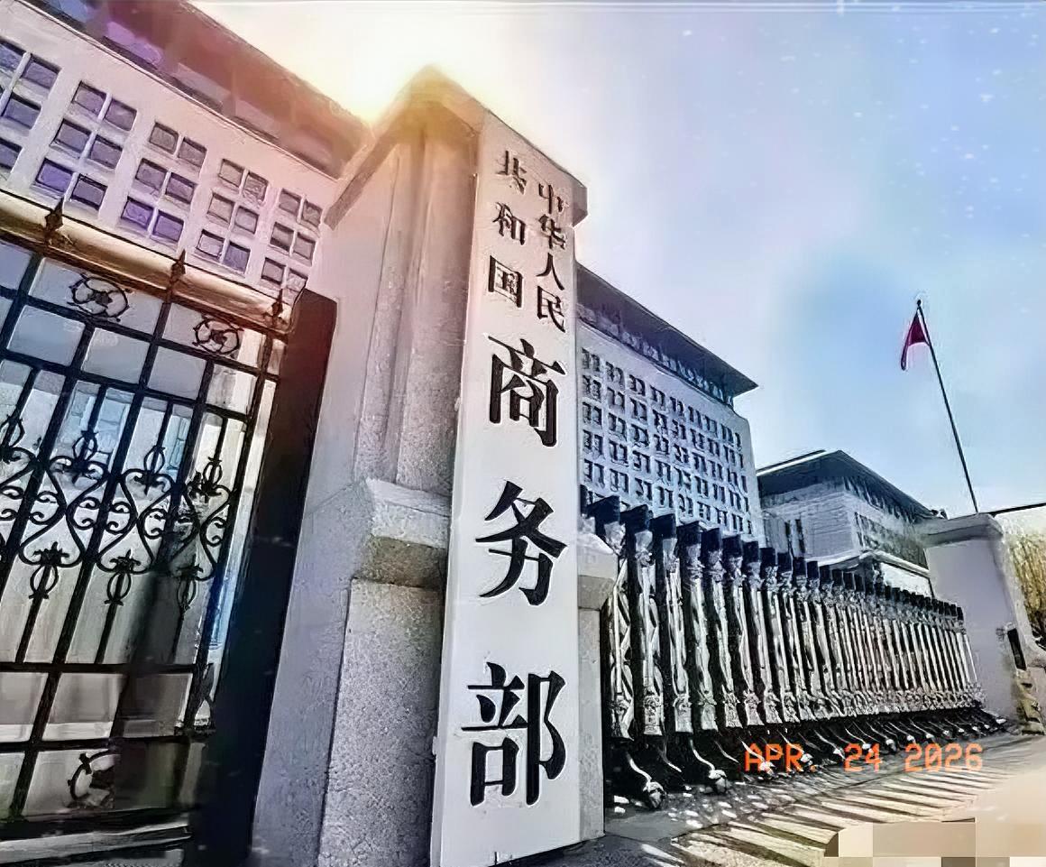 中国商务部正式宣布，为维护国家安全和利益，将七家与对台军售、与台勾连的欧盟实体列