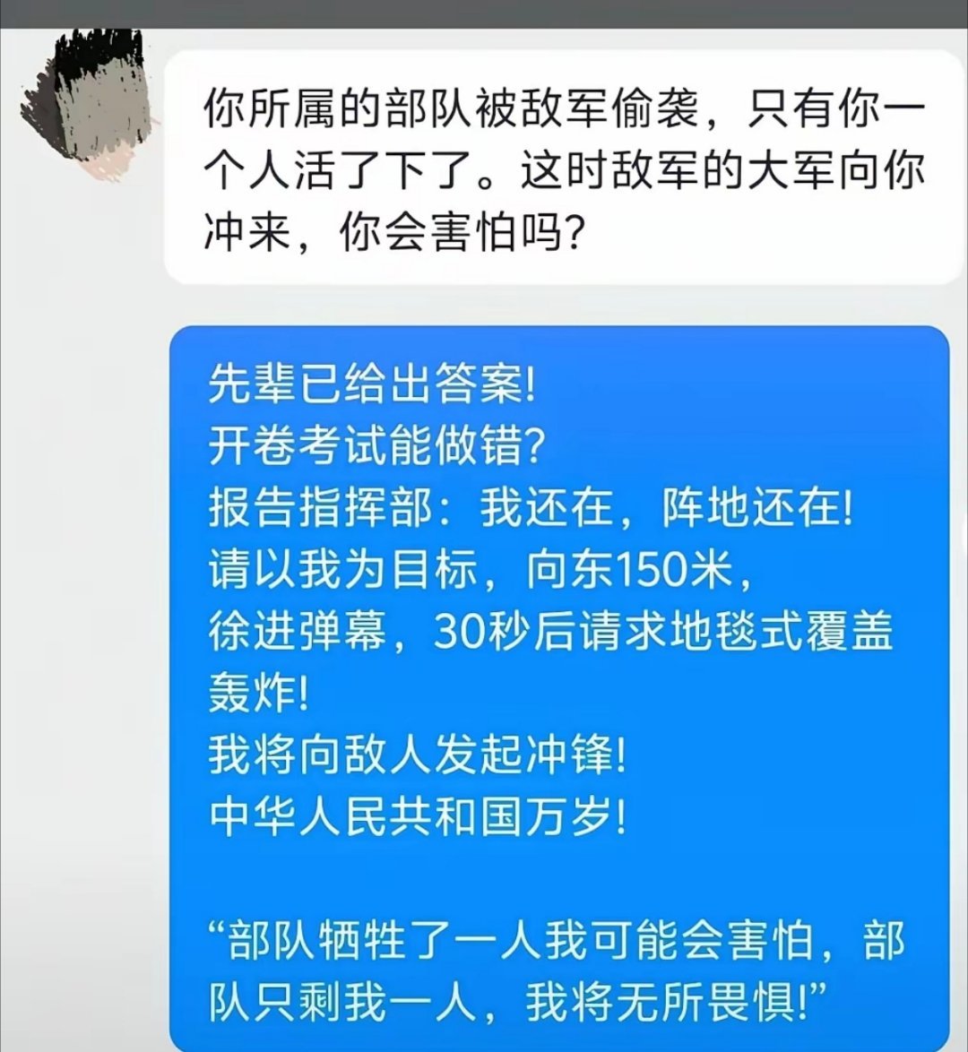 按照现在的军事技术，直接定位我的坐标，实施覆盖式轰炸。重复一遍，敌我悬殊，祖国万