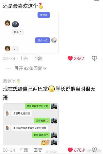 背梗多年不及天赋型选手 在这个段子满天飞的时代，看着天赋型选手如鱼得水，我不仅感