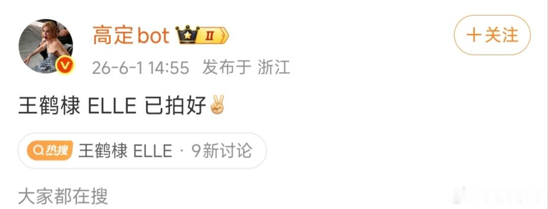 王鹤棣你真的牛逼，继去年金九之后还不到一年就那么半年多，你竟然又二登五大的ELL