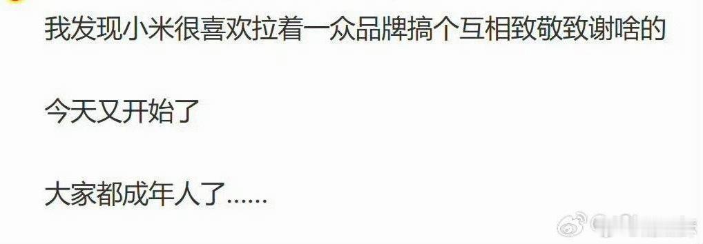 事实证明，成年人就是很喜欢致敬啊。拉着一起搞搞流量，你致敬我，我瑞思拜你，这不挺