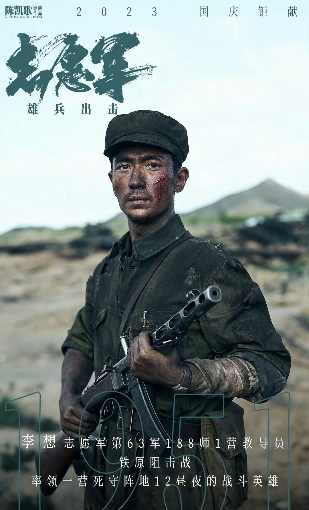 朱一龙这势头太强了！

刚成金鸡影帝三年，

转眼又凭《志愿军》里的李想一角，