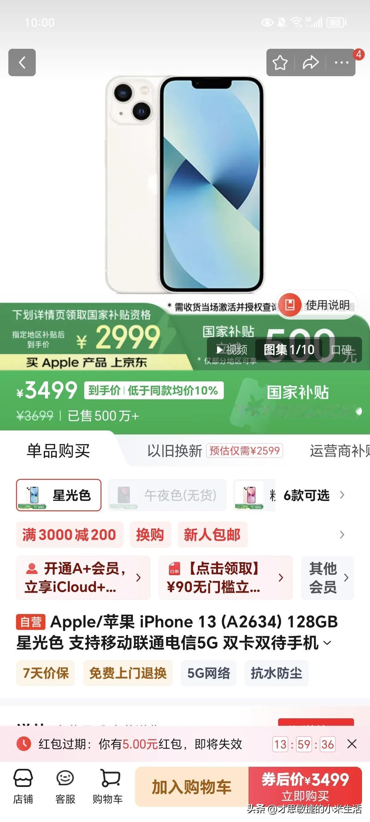 真香，
国补之下，
苹果手机跌破3000元，，
128G只要2999元，
这是库