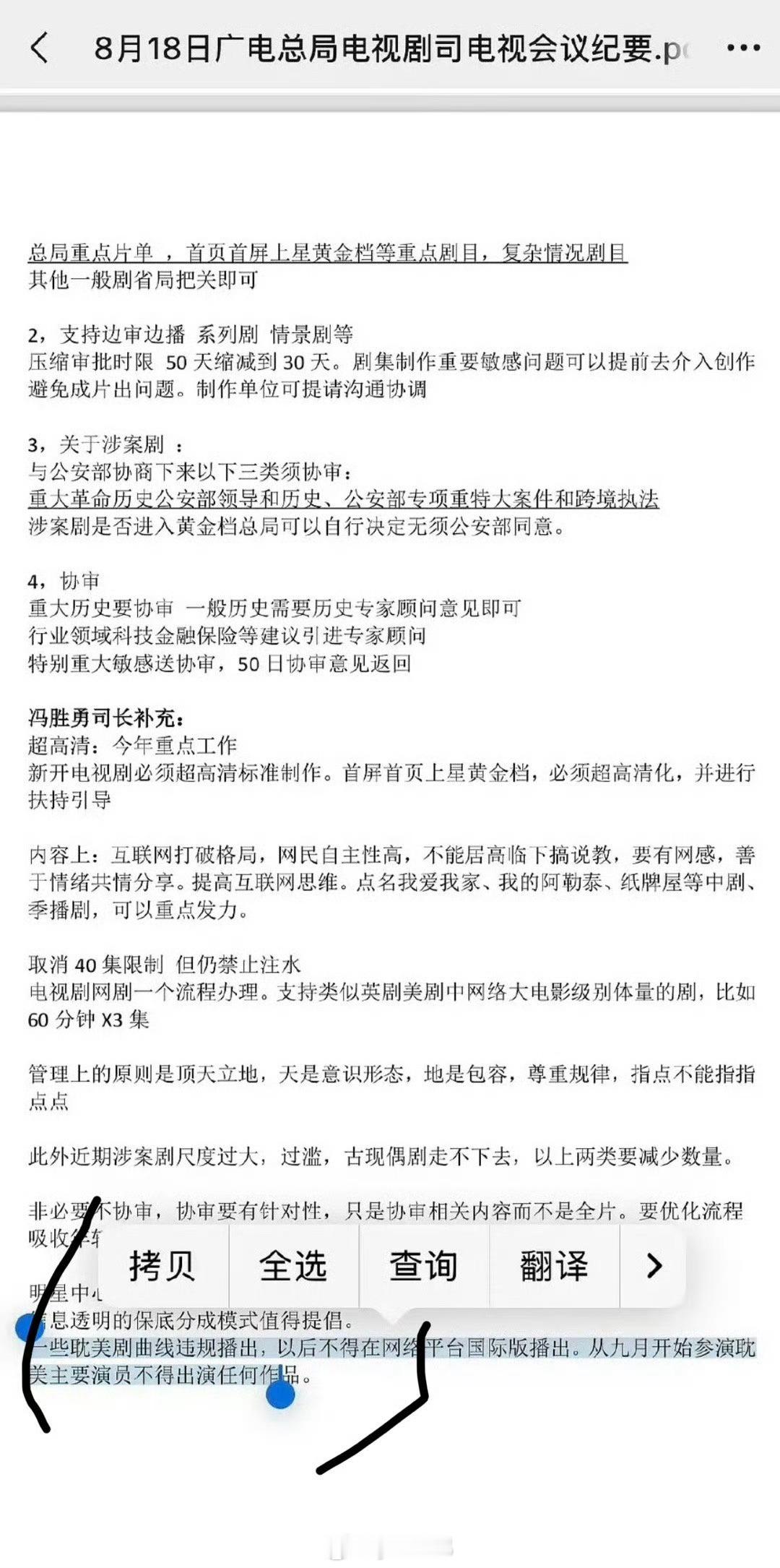 广电新规：一些耽美剧曲线违规播出，以后不得在网络平台国际版播出。从9月开始参演耽