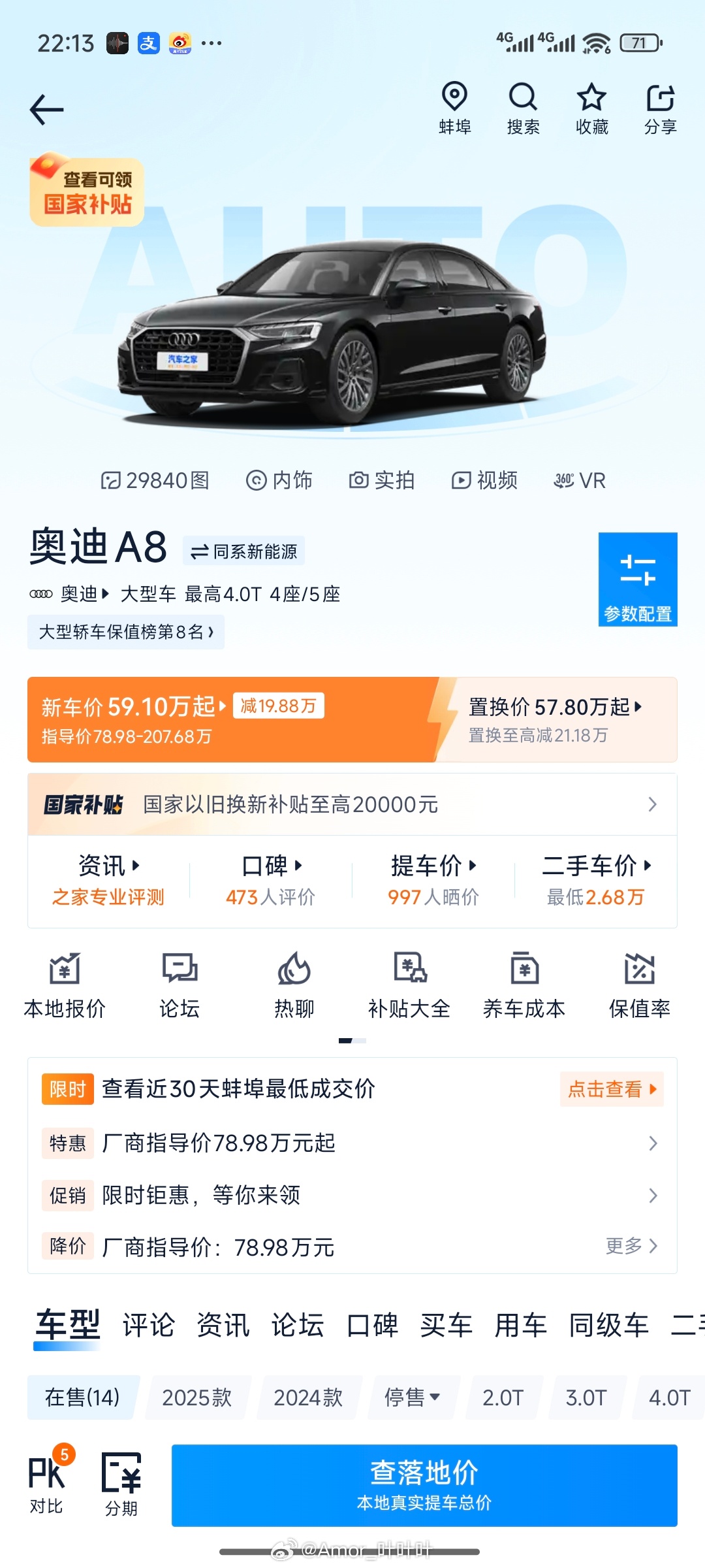 尊界S800一出，估计A8L、7系和S级还得降价，我也真觉得尊界S800卖便宜了