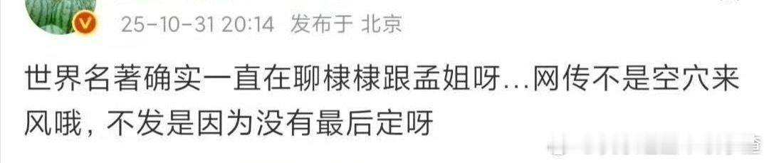 瓜主放瓜将门毒后 王鹤棣孟子义，两家粉丝在永拒。 ​​​