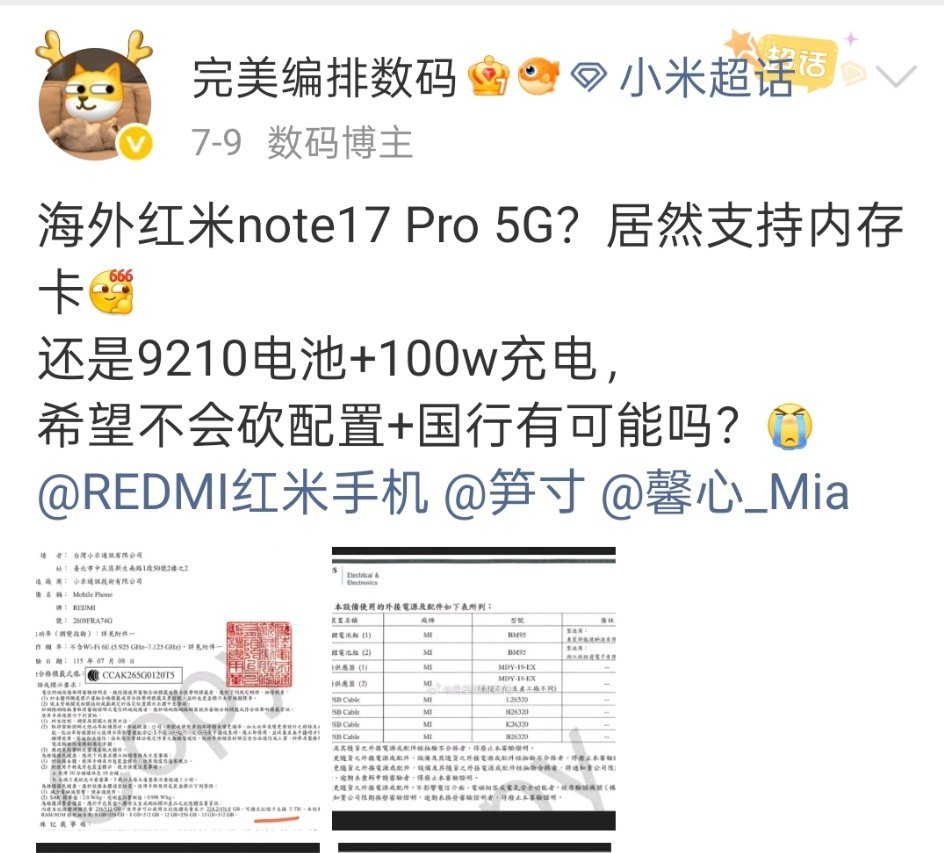 海外红米note17 Pro Max 搭载骁龙6G5note17红米手机数码
