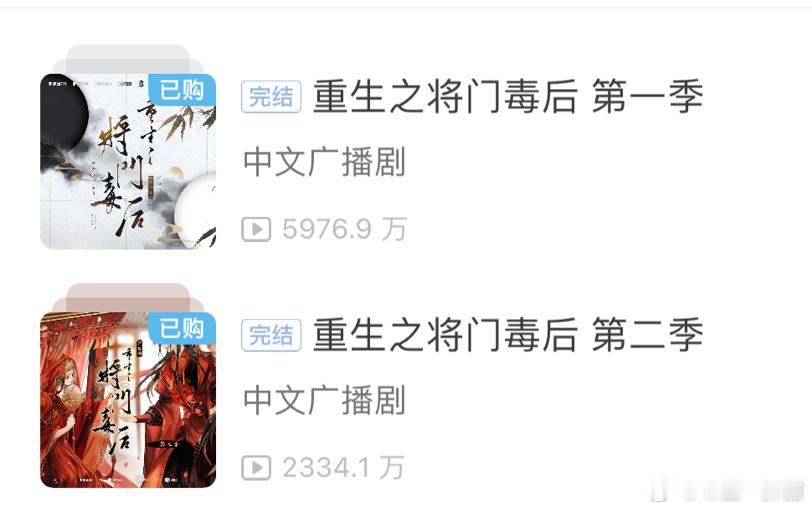 不是我说《重生之将门毒后》广播剧做的是真好 ​​​