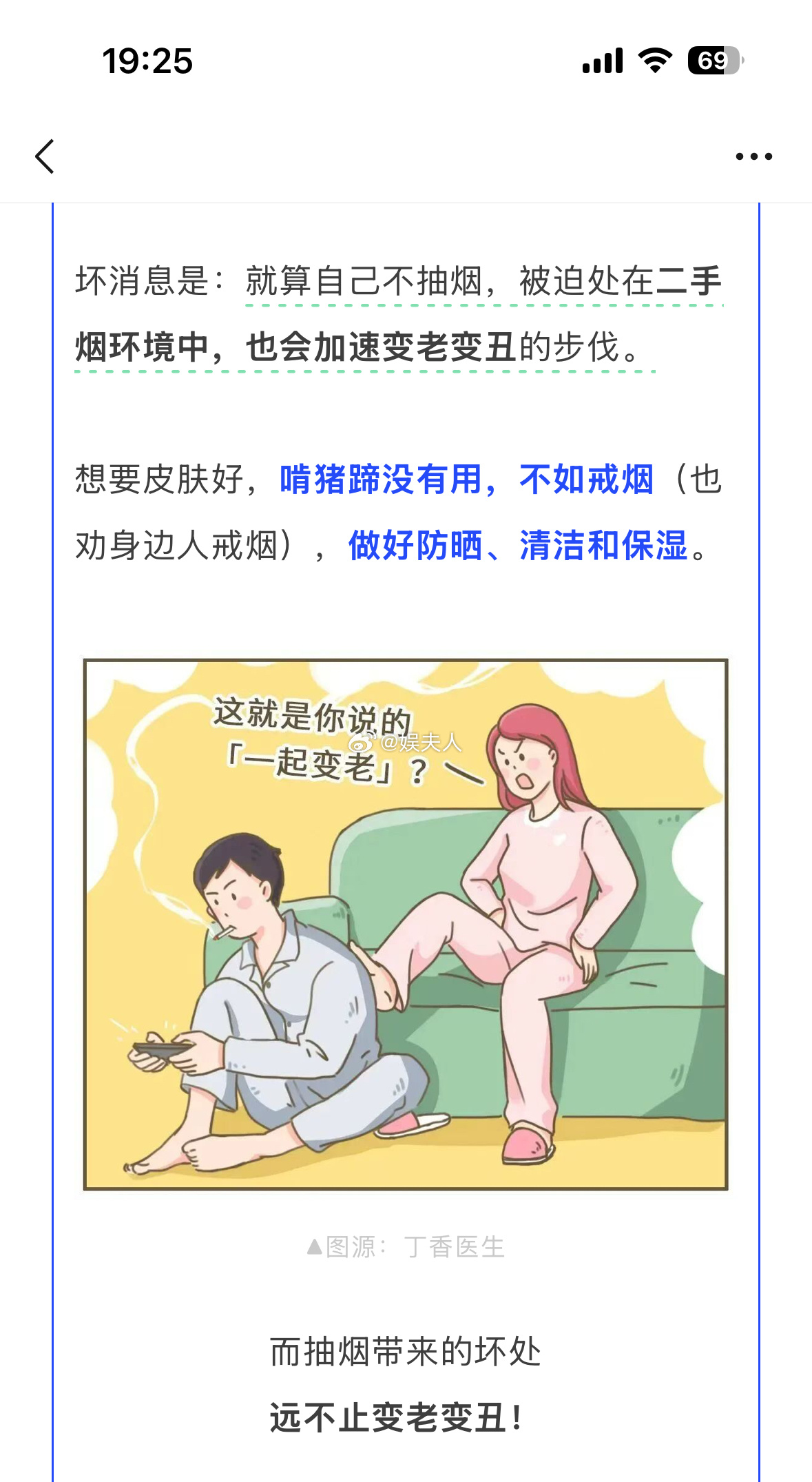 深圳卫健委热搜有点莫名其妙，这种耗为什么不封掉？我就不明白，天天截图截一半就发上