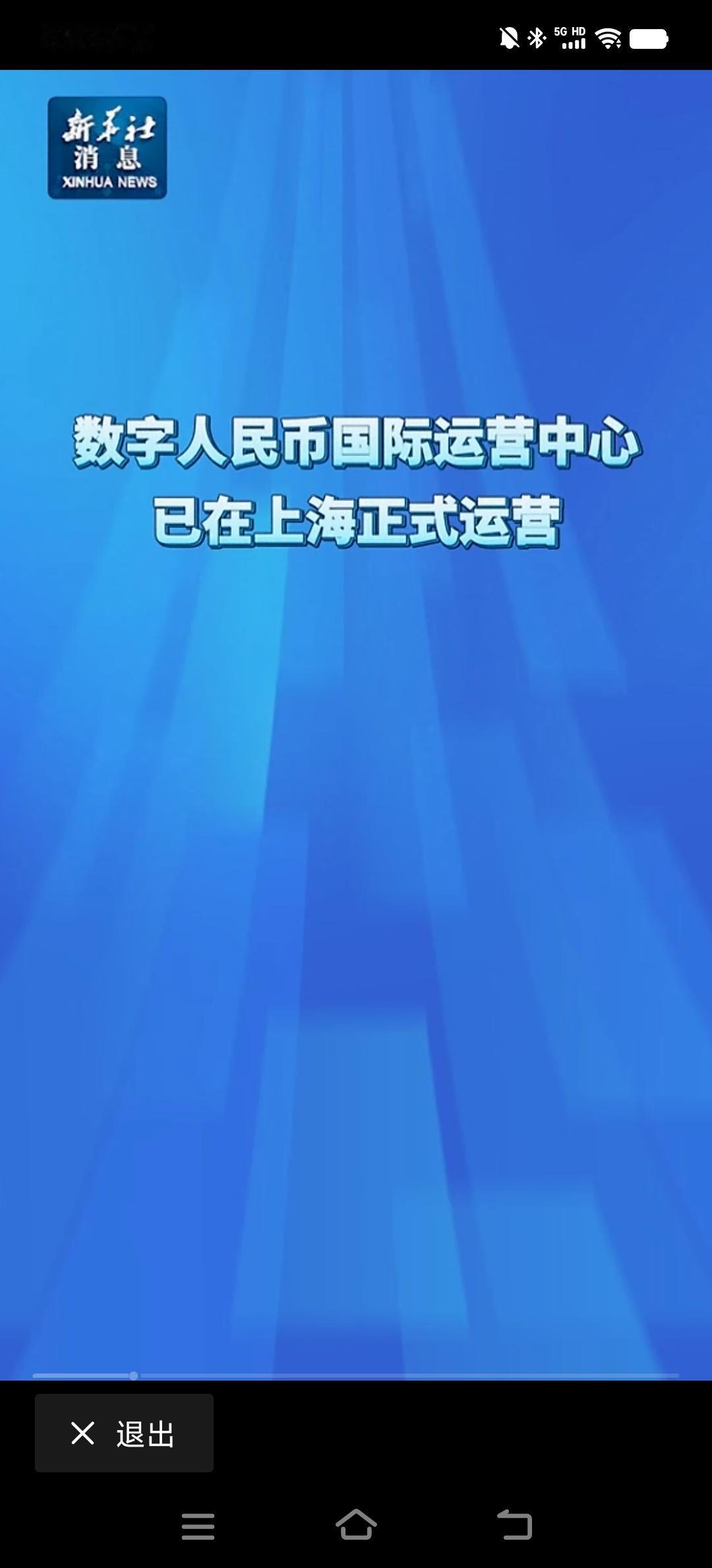 为什么要搞数字人民币？
数字人民币是中国的现金支付凭证，与现金和硬币具有相同的地