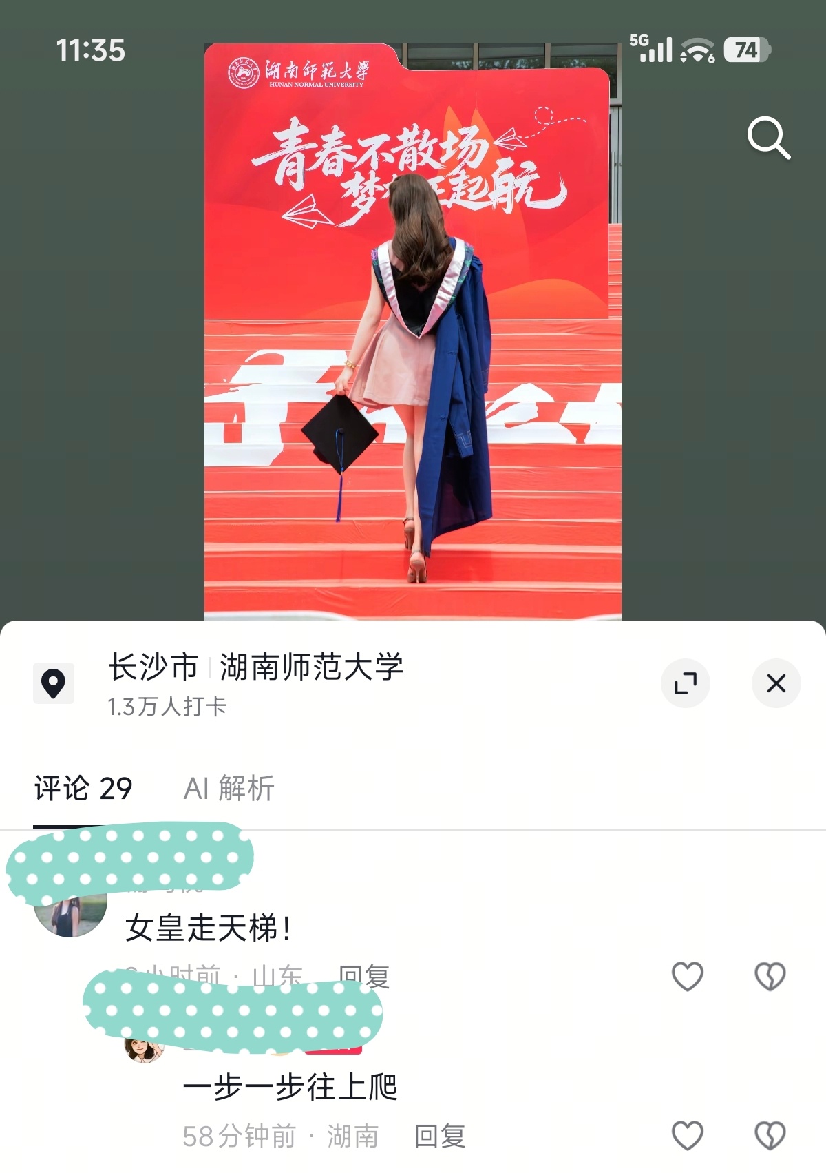 还整上女皇走天梯了，真有意思，啥话都敢说啊