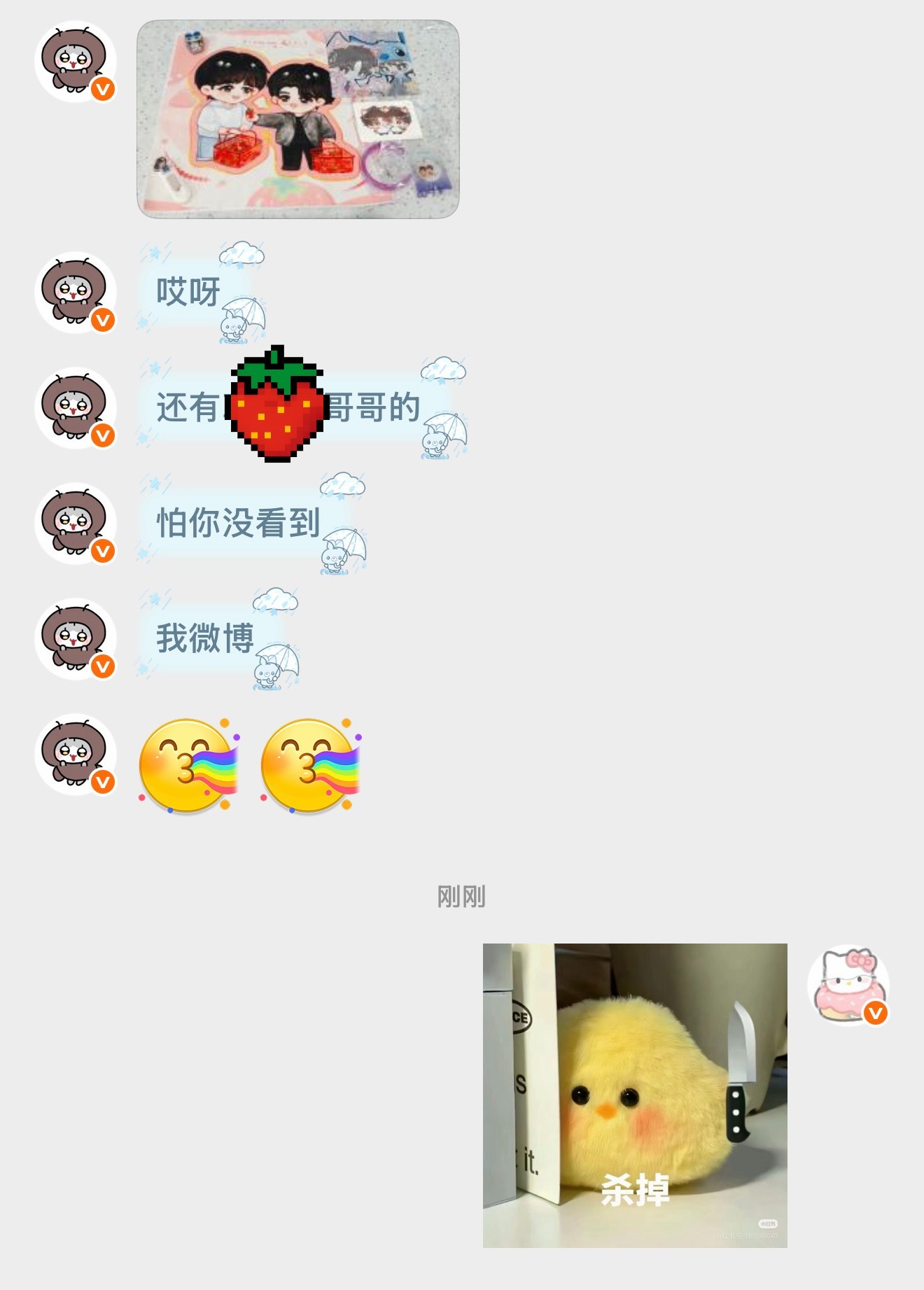 ？谁问她了