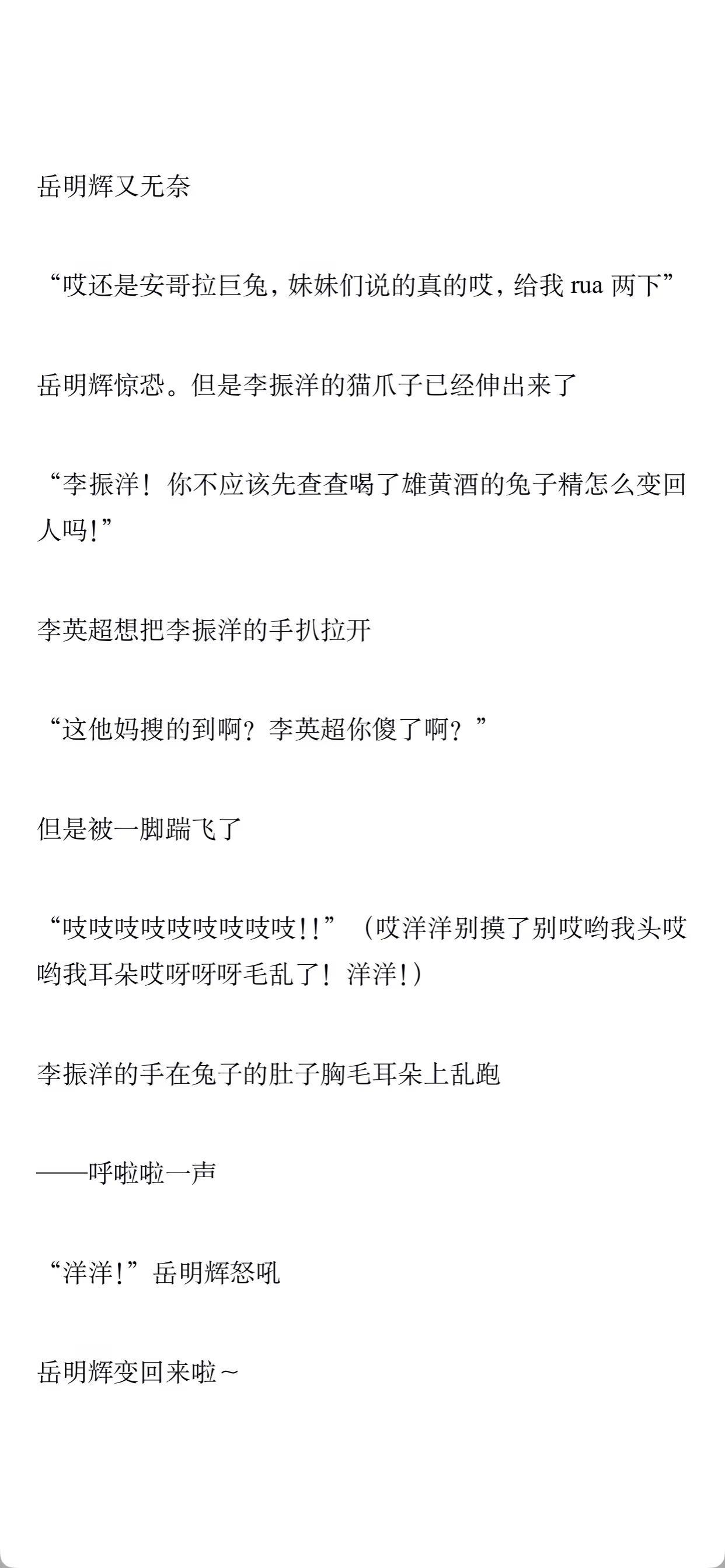 你订阅的洋岳超级短打又更新了！就不记到底是第几篇啦 这篇是端午节特别篇噢最后是预