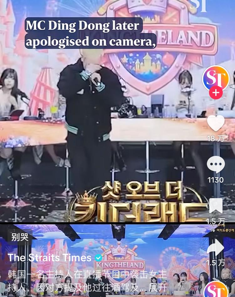 韩国男主持人在直播中袭击拖拽女主播
3月10日，在韩国网络直播节目中，女主播根据