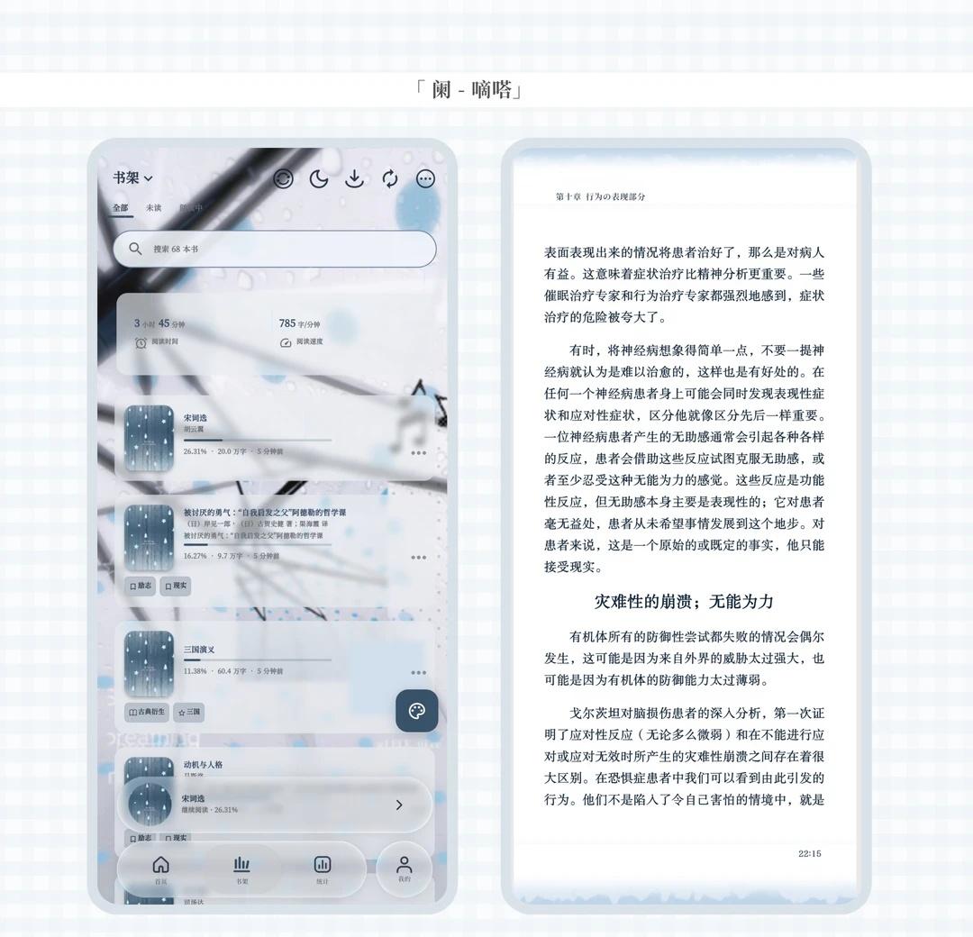 嘀嗒
这个是未加密素材使用在p3
	
主题 reeden美化 reeden